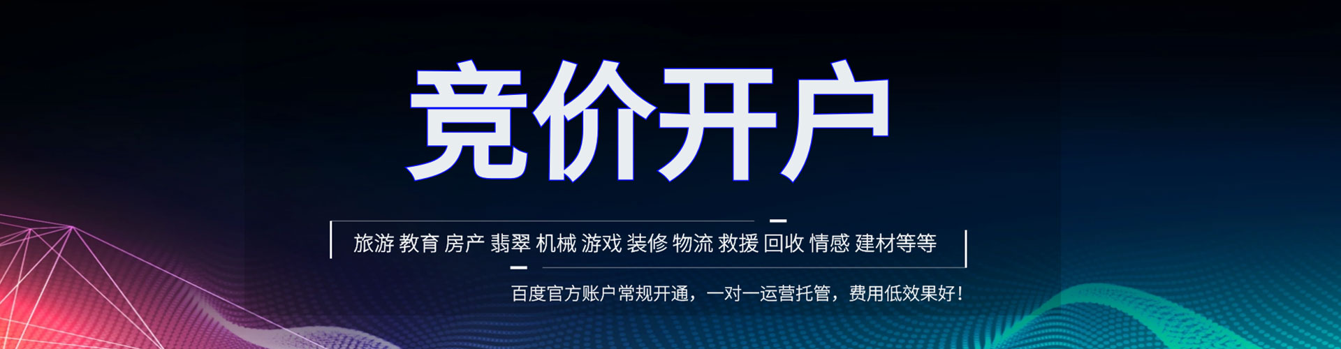 东方推广信息流